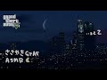 ASMR 囁き声で町を観光するだけの平和なグランド セフト オートV GTA5