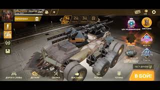 24 марта 2024 г. Crossout mobile 