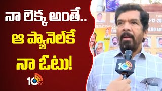 Posani Krishna Murali F2F About Film Chamber Elections న లకక అత.. ఆ పయనలక న ఓట 10Tv
