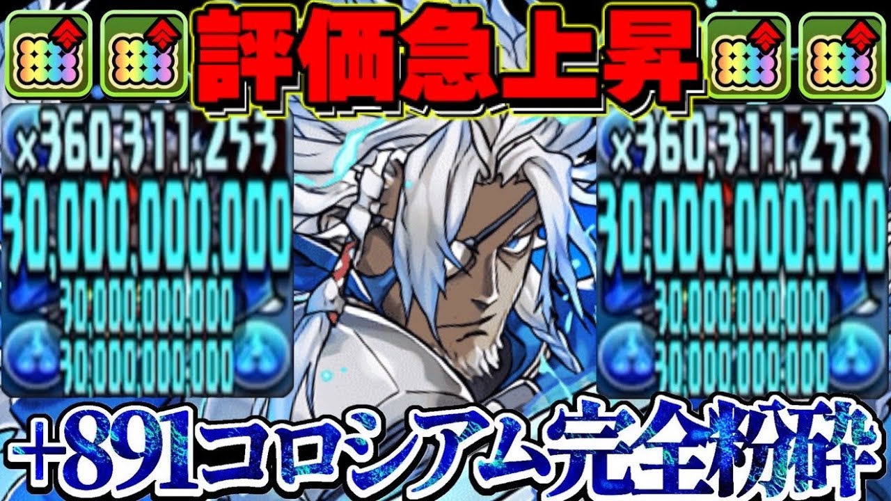 【完全2枚抜き】限界突破コロシアム2〜3分台！青オデン爆速育成編成と2枚抜き編成がヤバすぎる【パズドラ】