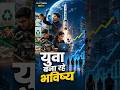 #NextGenBharat | ये छात्र बना रहे हैं भविष्य का भारत! | DD News