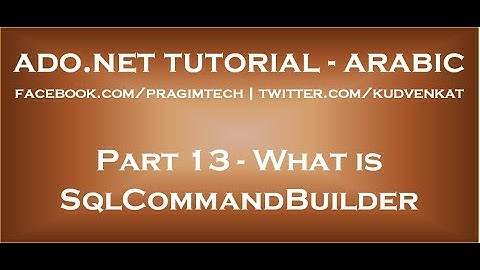 What is SqlCommandBuilder in arabic