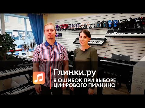 8 распространённых ошибок при выборе цифрового пианино