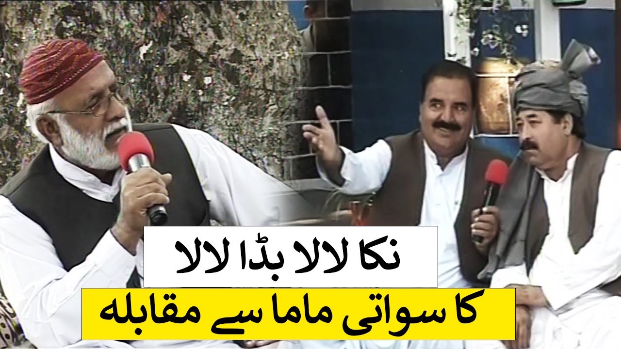 NikaLala Wadha Lala Ka Swati Mama Say Shari Ka Howa Muqabla | Dedhee | Kay2TV