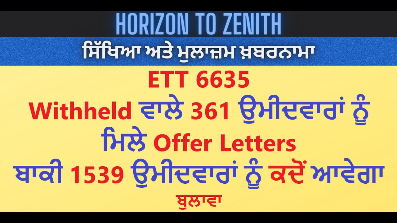 Latest update regarding ETT 6635 | Offer Letters to withheld candidates | 2nd Waiting List