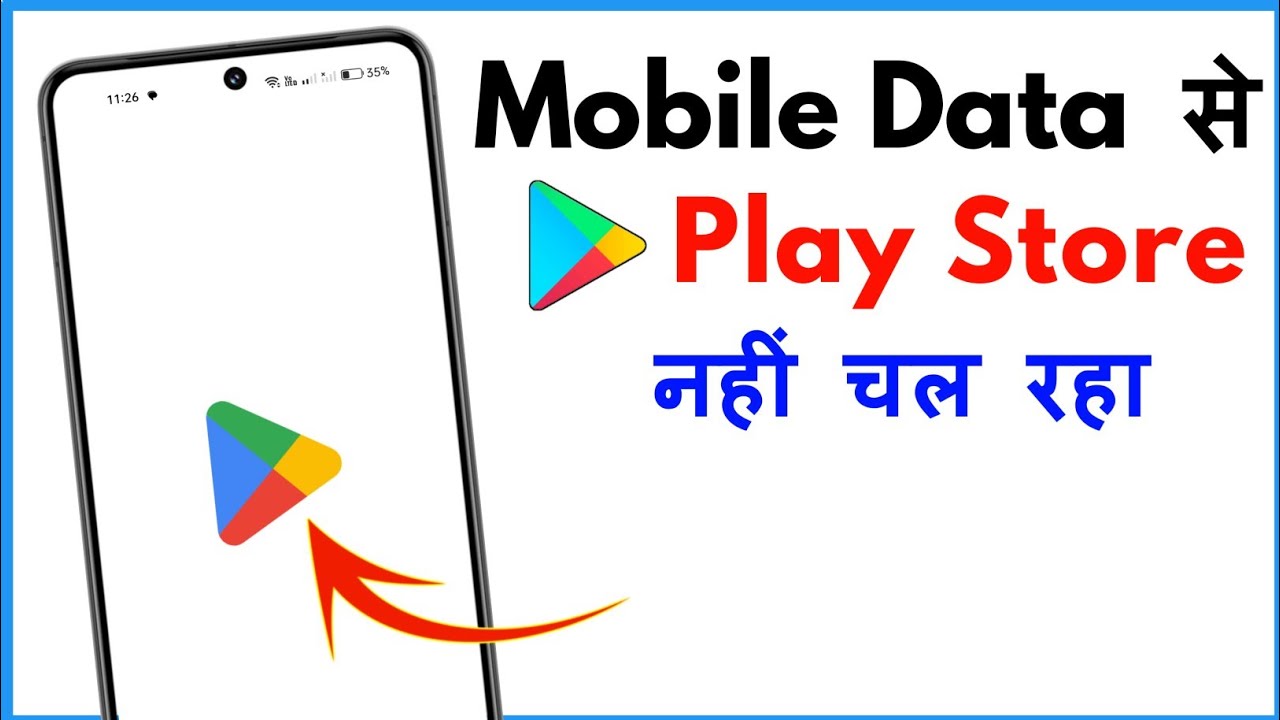 Mobile Data Se Play Store Nahi Chal Raha Hai | Play Store Not Working On Mobile Data