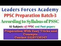 PPSC Preparation | SDEO G.K, Assistant, Junior Clerk Punjab Police, CSS_MPT