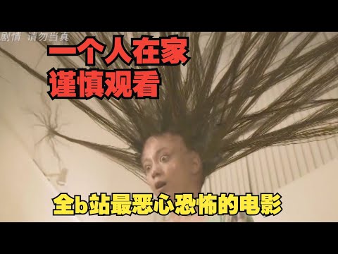 三部電影，讓你想起小時候的噩夢！深夜看這片，童年陰影再現… #恐怖 #鬼片 #驚悚 #懸疑 #靈異