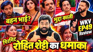 Bigg Boss 20 EP49 Review Rohit Shetty Ki Class, Kashvi vs Scout-Love, Its Qazi Time,Yung Play Solo