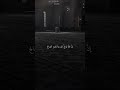 #اللهم_صل_علي_محمدﷺو_آل_محمدﷺ #اللهم_اغفر_لوالدي_وارحمه 💔 #يارب #اللهم_صل_وسلم_وبارك_على_سيدنا_محمد