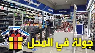 ⚽جولة في محل العاب جيكي | Fifa21 | فيفا21🎁