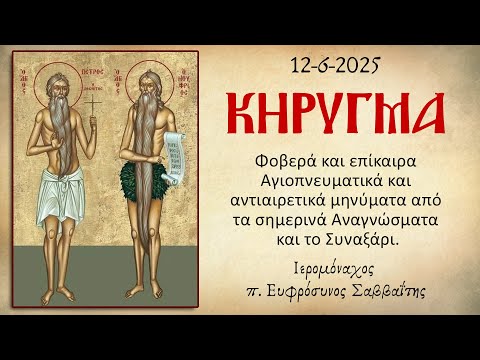 Ιερομόναχος π. Ευφρόσυνος