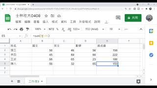 2021040804 運用函式來加總