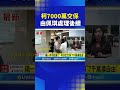 柯文哲交保