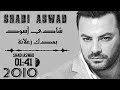 شادي أسود بعدك زعلانة SHADI ASWAD 2010 