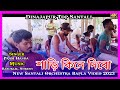 Sari kine dibo  prem mardi  dinajpur bangali orchestra song 2023  santali fast