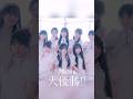 ついに「大優勝!!」MV公開🪽⟡.&middot; フルバージョンはYouTubeをチェックしてね🫶🏻#M&auml;rmi #メルミ #seju #アイドル
