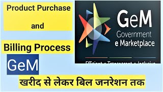 GeM Order and Billing Process full video | GeM | GeM Bill Process | GeM Portal Purchase Detail full screenshot 3