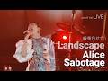 [LIVE] 緑黄色社会(녹황색사회) - Landscape &amp; Alice &amp; Sabotage ライブ (가사번역/한글자막)