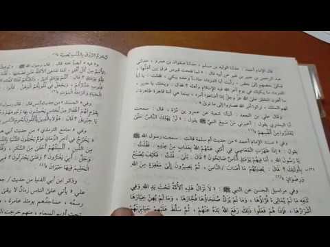 الدّاء والدّواء 10  #اقرأ_معي.. #كيف_تنزل_الأوبئة_والأسقام_بنا؟ ✓«محمّد أبو شاكر لعبودي»•