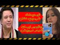 ظهور ايمان البحر درويش بعد تهديد نرمين عادل بكشف ملف الطائرة الروسيه و محاولة تصفيته داخل المستشفى