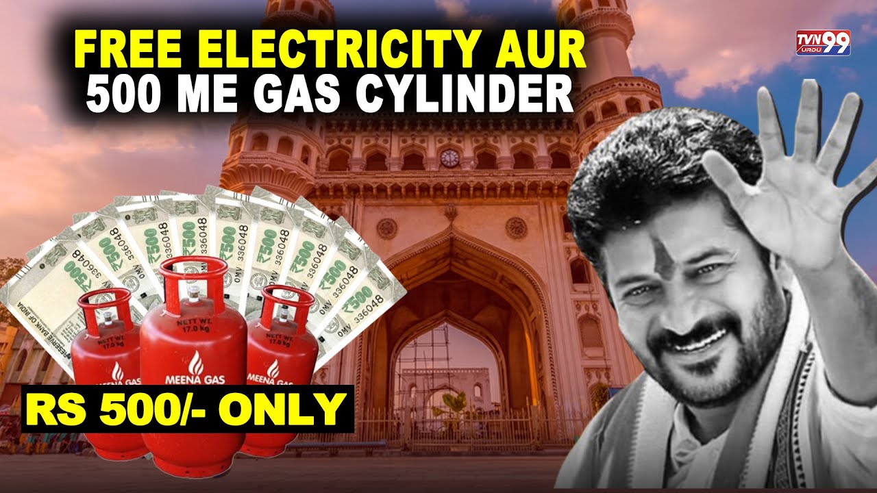 Gas Cylinder Aur Free Electricity Ahem Elanat Janiye Kya Hai