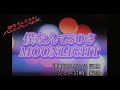 僕なんかSOさMOONLIGHT 港町ぎんぢろうとバスエのキャバレーズOfficial MV