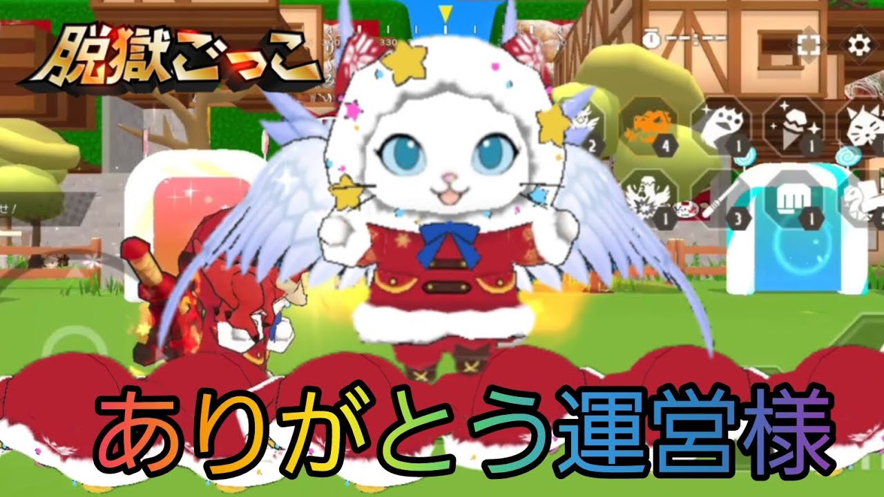 ありがとう運営様#脱獄ごっこ #脱獄ごっこpro #脱獄ごっこプロ 