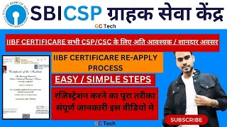Iibf Re Exam Registration 2025  How To Reapply Iibf Exam  Iibf Certificate Kaise Milega gctech01