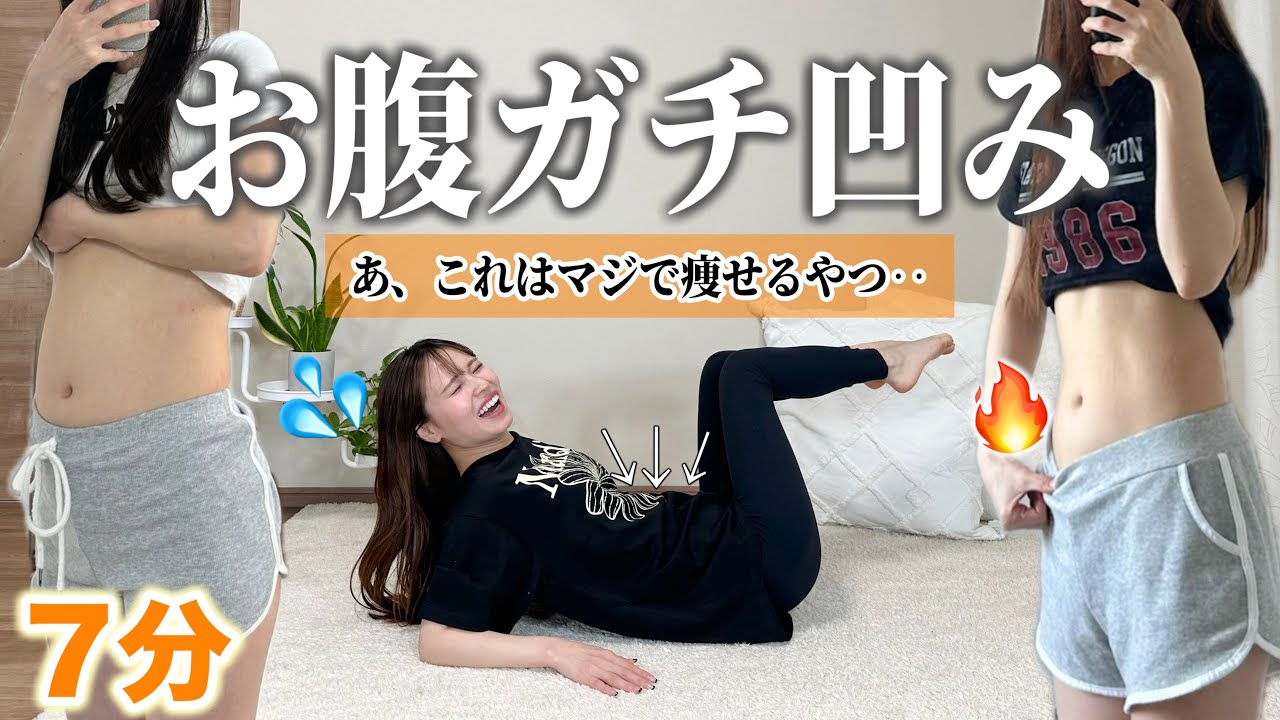 Lower Abdomen] If you want to lose belly fat before summer, try