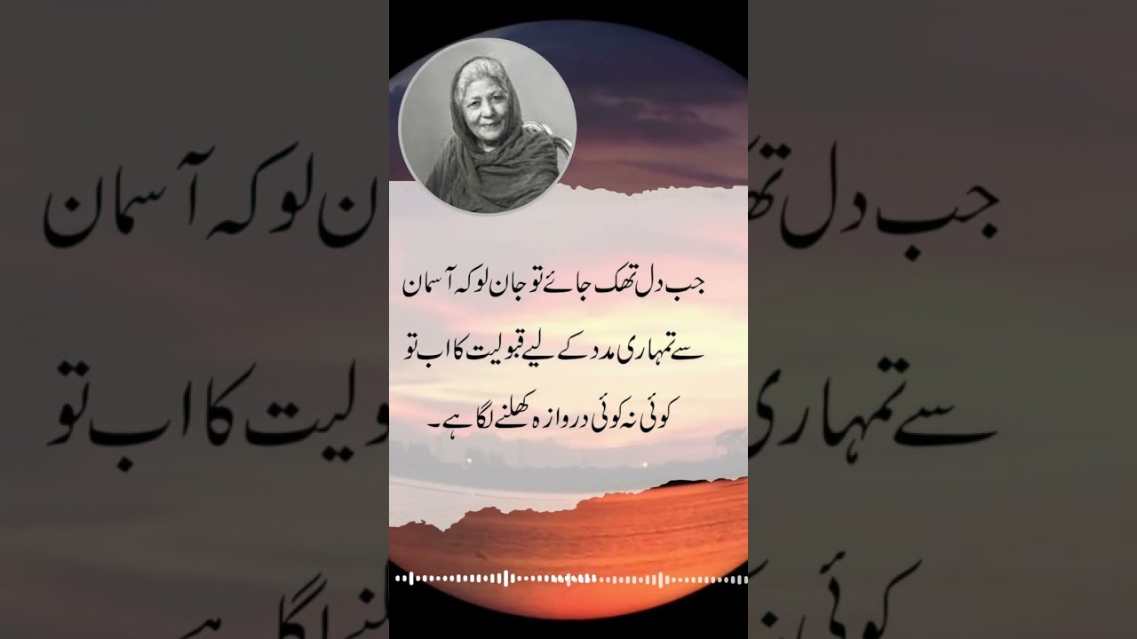 Bano Qudsia|| Bano Qudsia quotes about Blessing for broken heart ||bano qudsia quotes