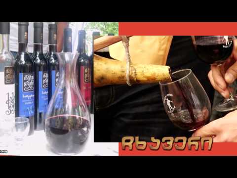 New Wine Festival 2014 ახალი ღვინის ფესტივალი 2014