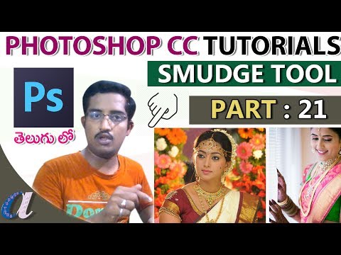 Photoshop CC Tutorials in Telugu 21|| Smudge Tool || computersadda.com