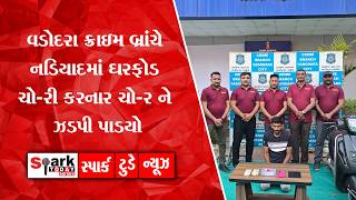 Vadodara Crime Branch Arrests Burglar In Nadiad 2026  Spark Today News Vadodara