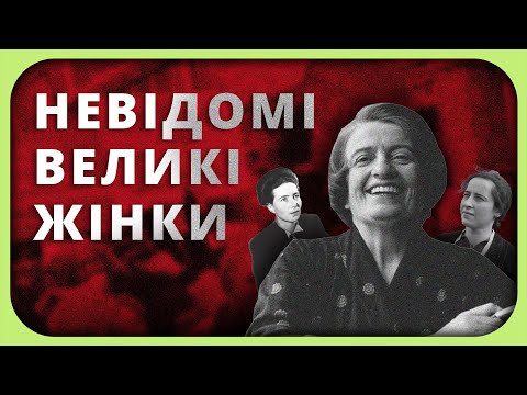 (РОЗШИРЕНЕ ВІДЕО) якщо б не їх ІДЕЇ, ми б жили у зовсім іншому світі...