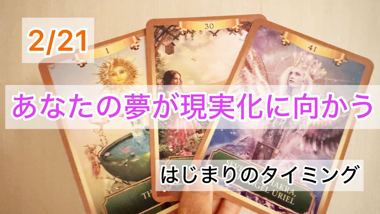 [急遽リーディング]宇宙があなたに伝えたいこと