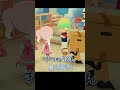 お母さんに感謝を伝えるためにせなくまが差し出したもの【トモダチコレクション わくわく生活】