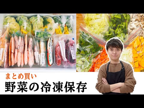 【簡単にできる】野菜の冷蔵/冷凍保存（収納・保存期間も）