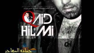 قائد حلمي احلى تحيه  كامله وبدون حقوق