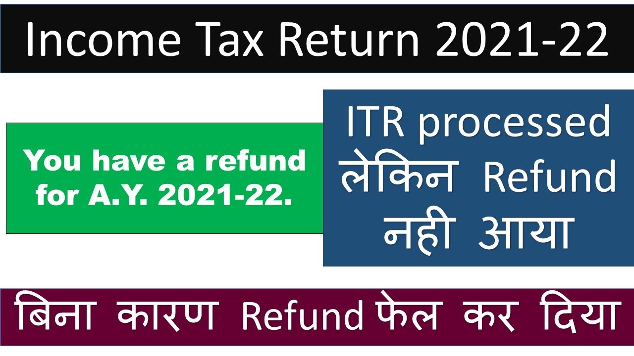 Tax Return(ITR) processed but refund not received in AY 202122