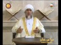 الأسلام والمجتمع حلقة 1 الشيخ الدكتور صالح الصوافي رمضان 1431هـ الأسلام والمجتمع حلقة 1 الشيخ الدكتور صالح الصوافي رمضان 1431هـ