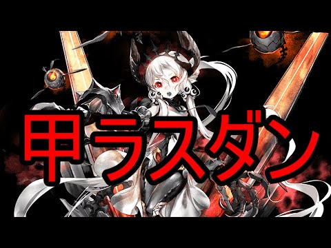 艦これ ついにラスダン 大和タッチ 22夏秋イベント3 2甲 Youtube
