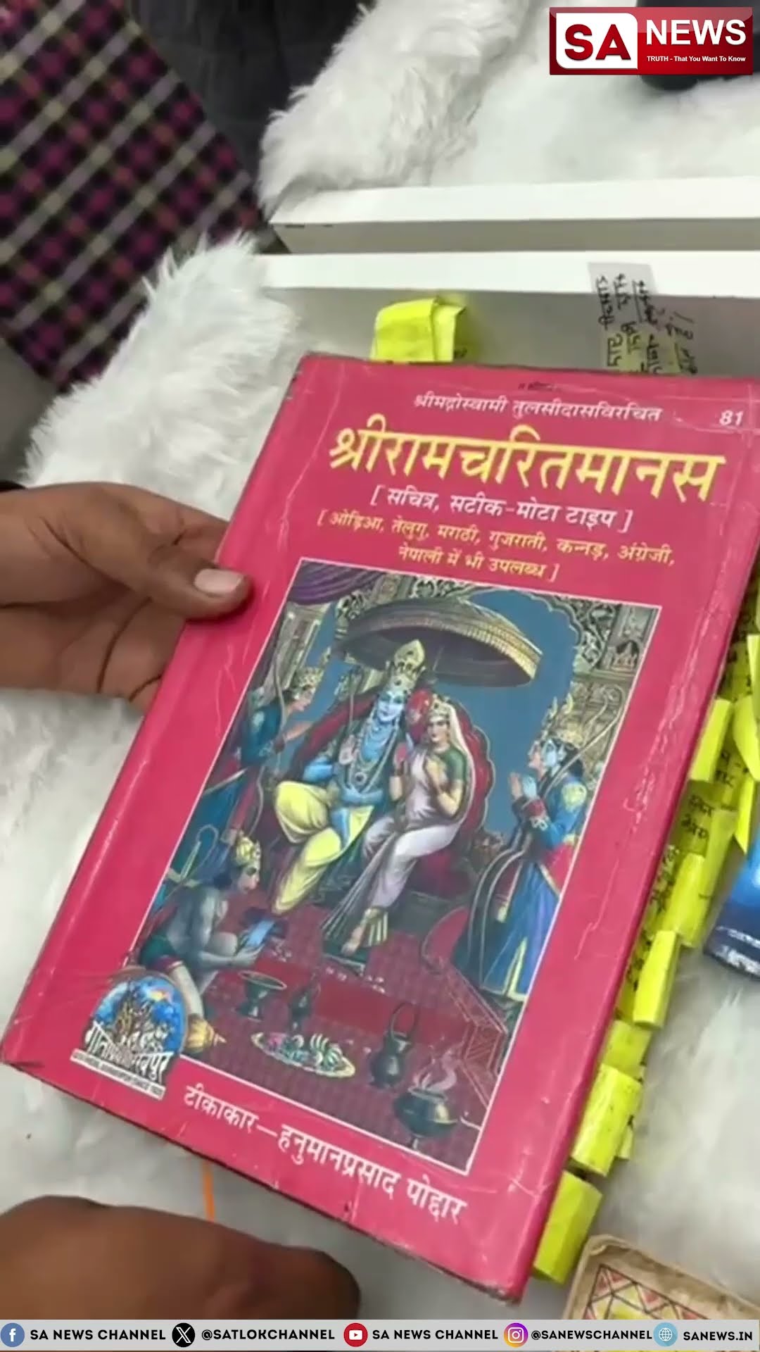 sant Rampal ji mharaj - ShareChat