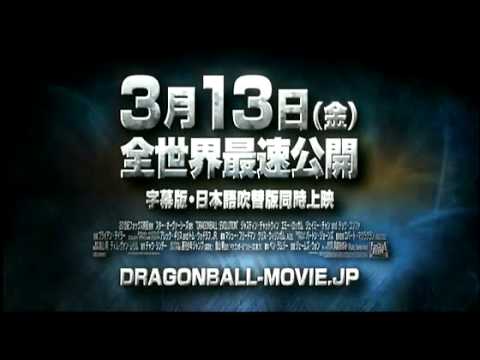 Dragonball Evolution Japanese Trailer 2