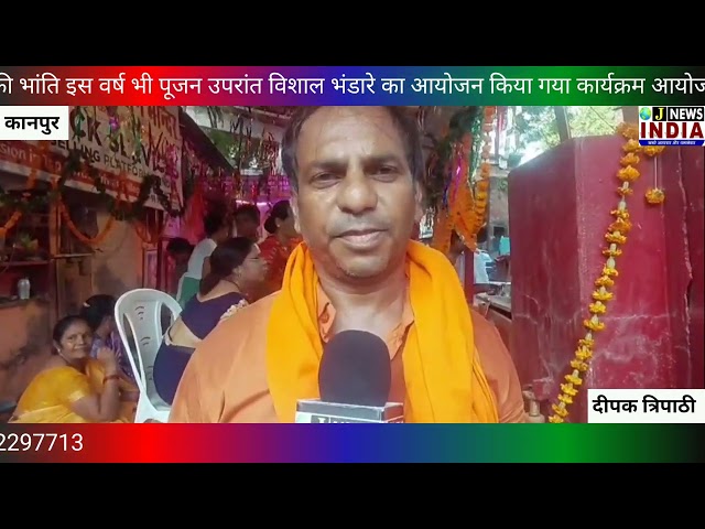 कानपुर संकट मोचन मंदिर में भंडारे की धूम