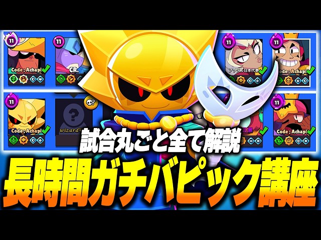 Brawl Stars] We'll generously teach you everything you need to