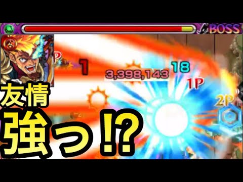 わらび餅モンスト