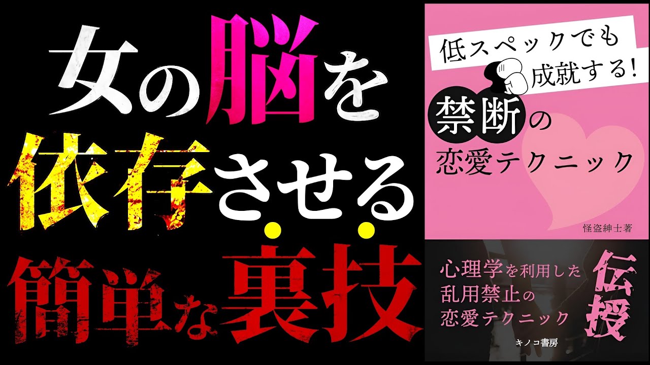 [悪用禁止]女の脳を依存させる簡単な方法[Part2]