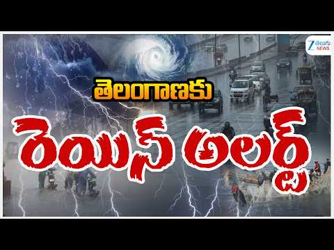 Heavy Rain Alert To Telangana | Weather Updates | తెలంగాణకు రెయిన్ అలర్ట్ | ZEE Telugu News - ZEE24TELUGUNEWS