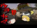 [ガチ怖]幽霊がでると噂の裏山に行ってみたら衝撃の展開に?!… [ウラヤマ/ゆっくり実況/ホラーゲーム]